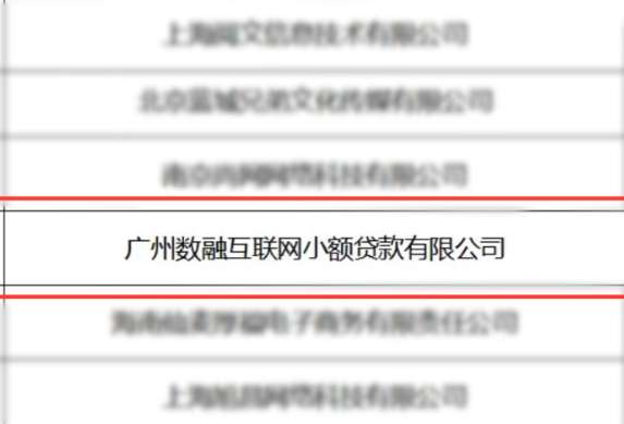 广州数融互联网小额贷款公司入选中国信通信研究院“卓信大数据计划”首批成员单位