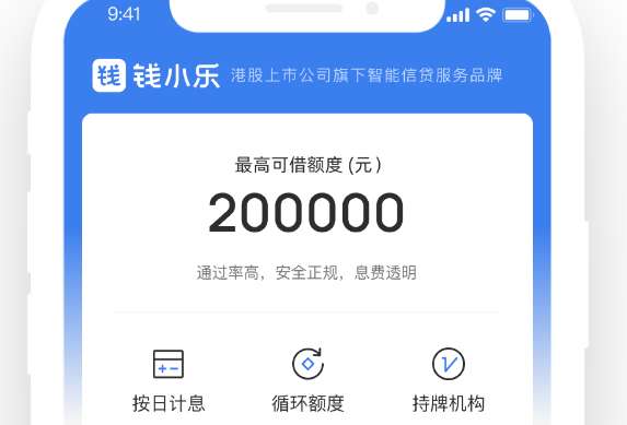 钱小乐小额借款平台借款流程全解析