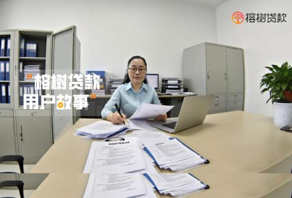 榕树贷款用户故事 | 一位创业老兵，从24层台阶的成长跃升